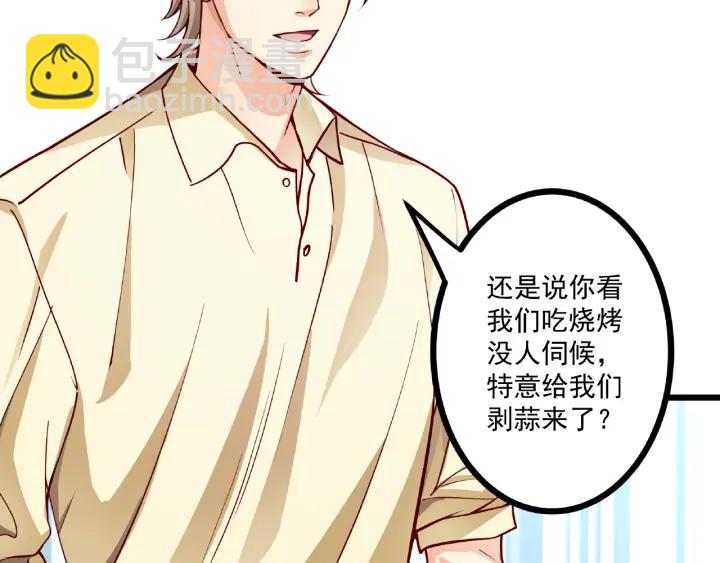 霸道總裁？不存在的！ - 第45話 兩坨肉包？！(2/2) - 2