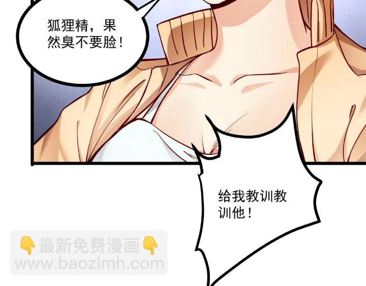 霸道總裁？不存在的！ - 第45話 兩坨肉包？！(2/2) - 5