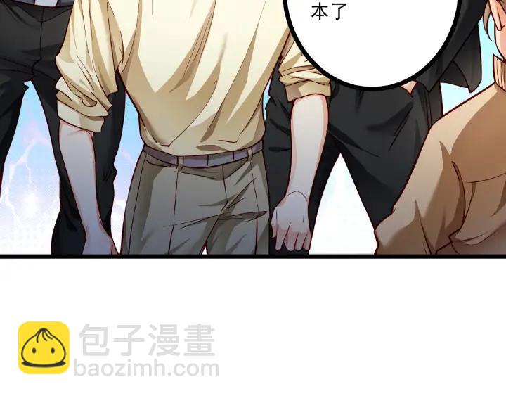 霸道總裁？不存在的！ - 第45話 兩坨肉包？！(2/2) - 1