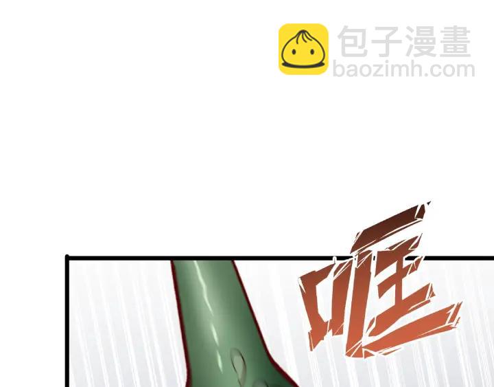 霸道總裁？不存在的！ - 第45話 兩坨肉包？！(2/2) - 2