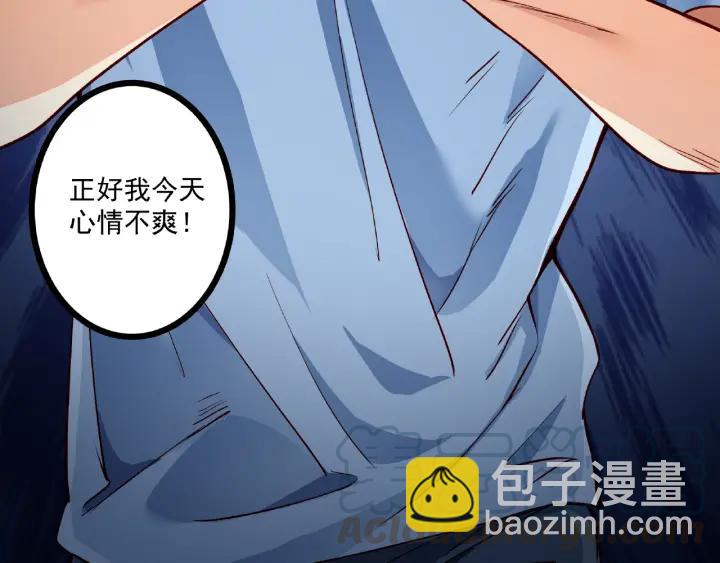 霸道總裁？不存在的！ - 第45話 兩坨肉包？！(2/2) - 6