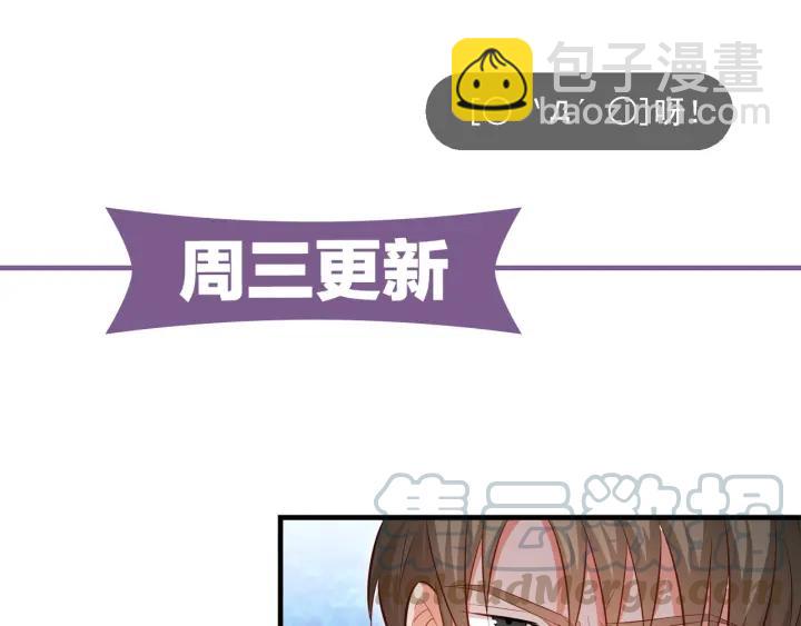 霸道總裁？不存在的！ - 第45話 兩坨肉包？！(2/2) - 3