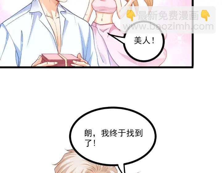 霸道總裁？不存在的！ - 第45話 兩坨肉包？！(1/2) - 1