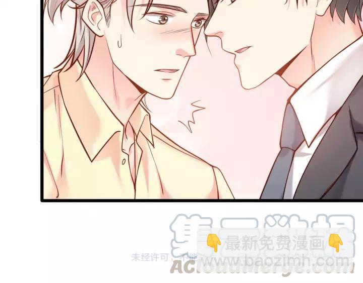 霸道總裁？不存在的！ - 第47話 安全措施？(3/3) - 1