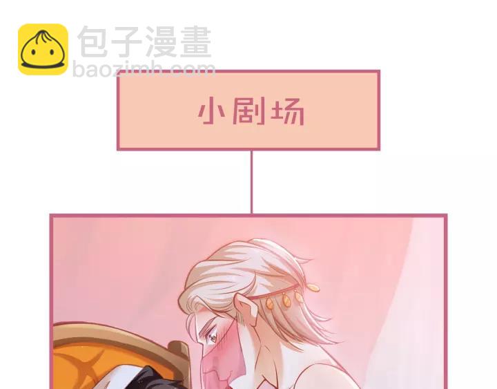 霸道總裁？不存在的！ - 第47話 安全措施？(3/3) - 4