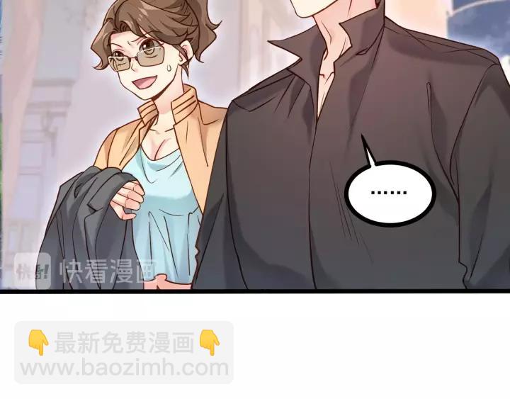 霸道總裁？不存在的！ - 第47話 安全措施？(1/3) - 3