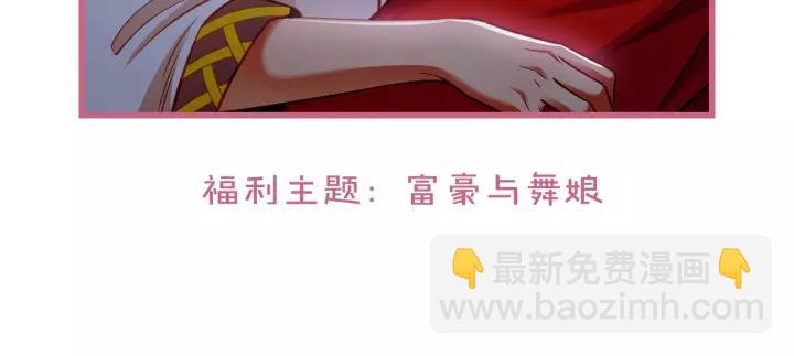 霸道總裁？不存在的！ - 第47話 安全措施？(3/3) - 2