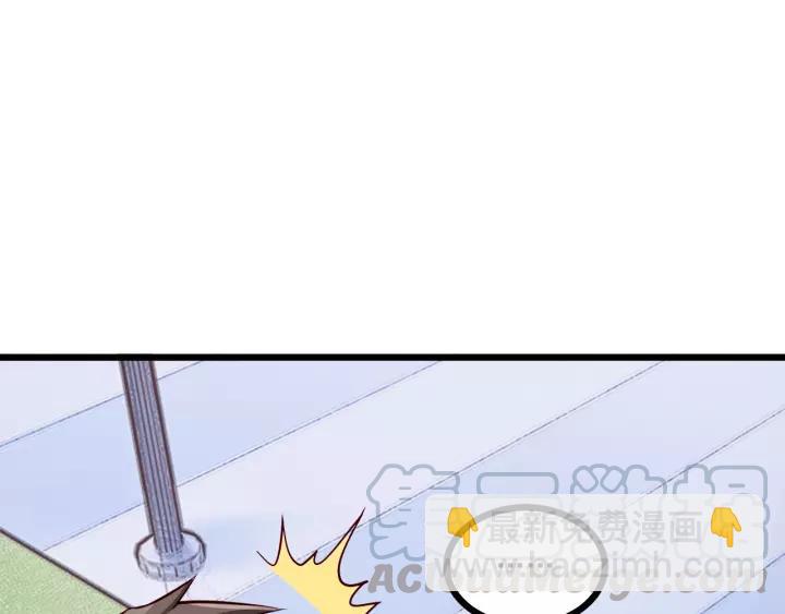 霸道總裁？不存在的！ - 第47話 安全措施？(1/3) - 5