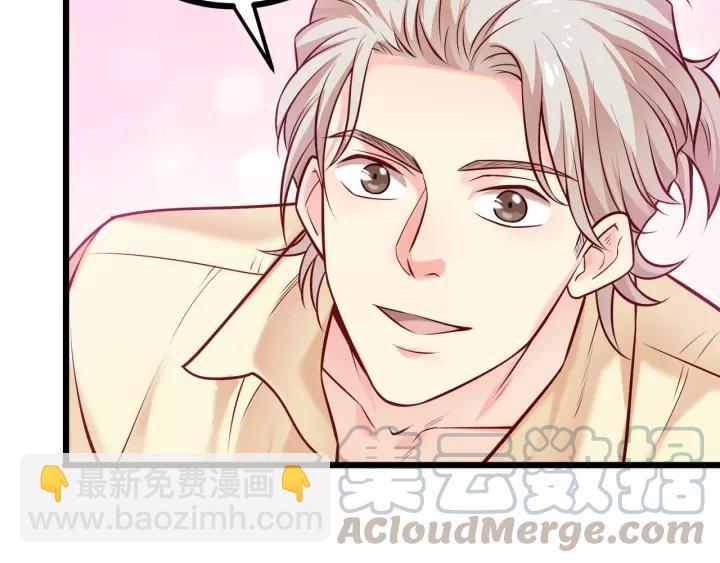 霸道總裁？不存在的！ - 第47話 安全措施？(1/3) - 1