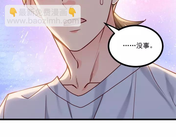 霸道總裁？不存在的！ - 第47話 安全措施？(1/3) - 3