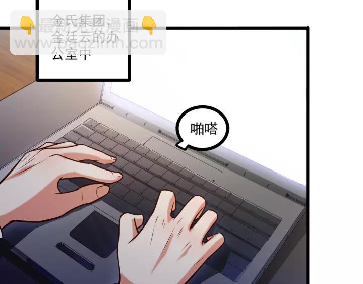 霸道總裁？不存在的！ - 第47話 安全措施？(1/3) - 6