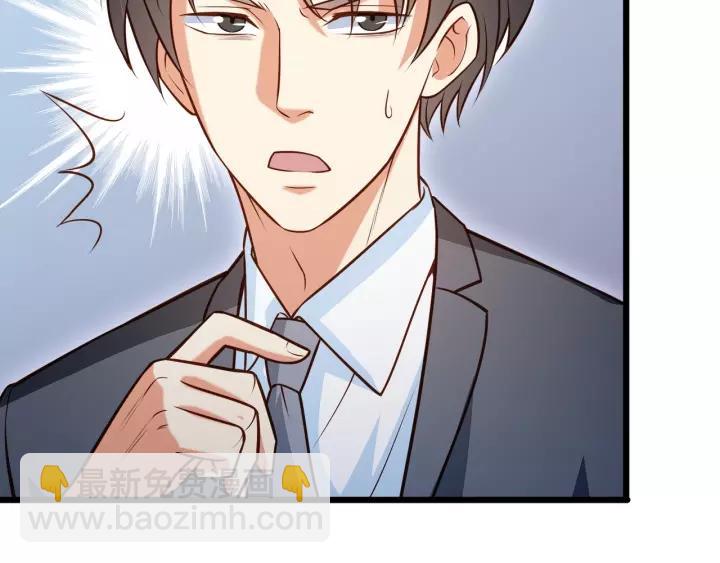 霸道總裁？不存在的！ - 第47話 安全措施？(1/3) - 6