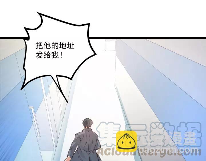 霸道總裁？不存在的！ - 第47話 安全措施？(1/3) - 1