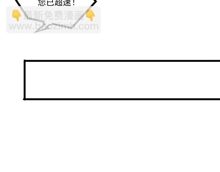 霸道總裁？不存在的！ - 第47話 安全措施？(2/3) - 2