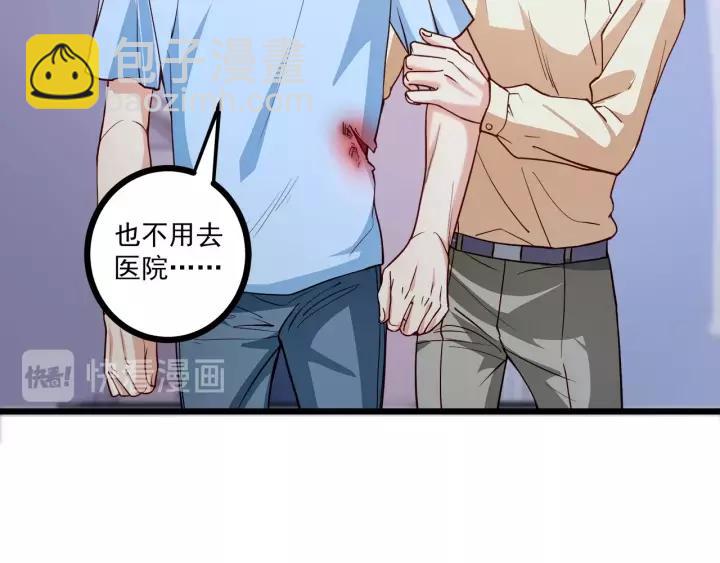 霸道總裁？不存在的！ - 第47話 安全措施？(2/3) - 4