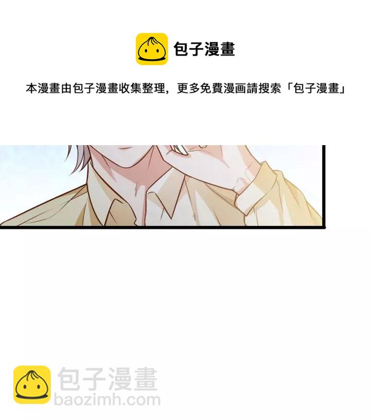 霸道總裁？不存在的！ - 第47話 安全措施？(2/3) - 8