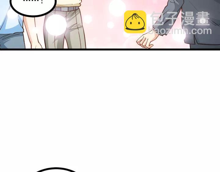 霸道總裁？不存在的！ - 第47話 安全措施？(2/3) - 2