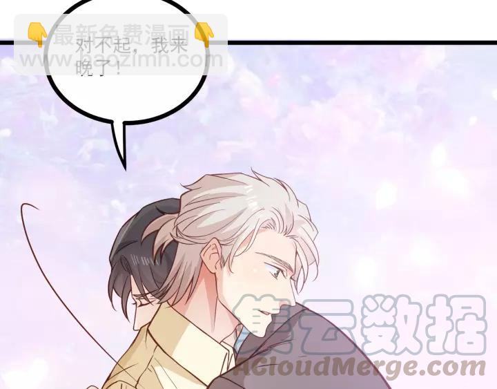 霸道總裁？不存在的！ - 第47話 安全措施？(2/3) - 3