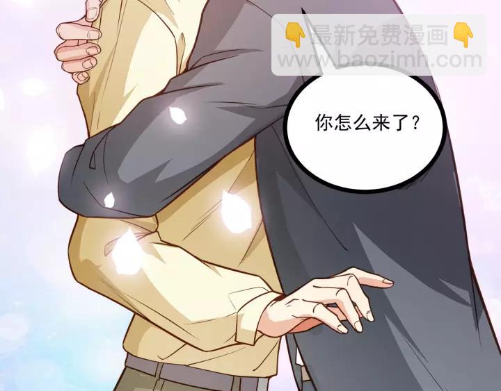 霸道總裁？不存在的！ - 第47話 安全措施？(2/3) - 4