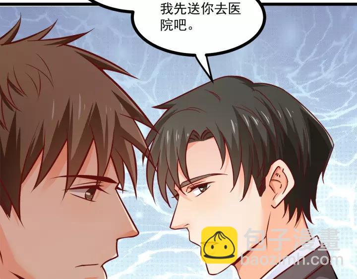 霸道總裁？不存在的！ - 第47話 安全措施？(2/3) - 1