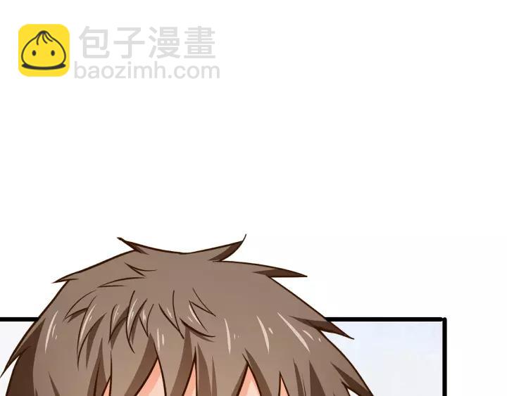 霸道總裁？不存在的！ - 第47話 安全措施？(2/3) - 5