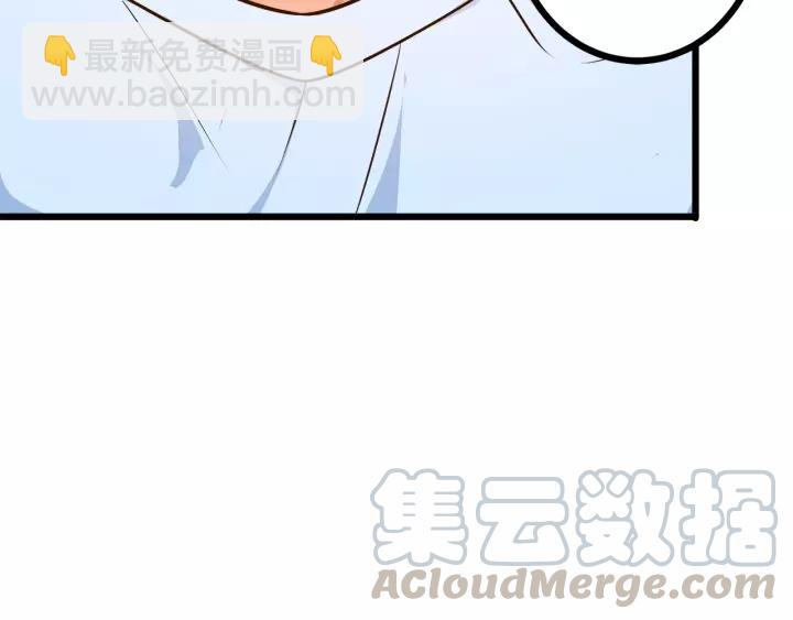 霸道總裁？不存在的！ - 第47話 安全措施？(2/3) - 7