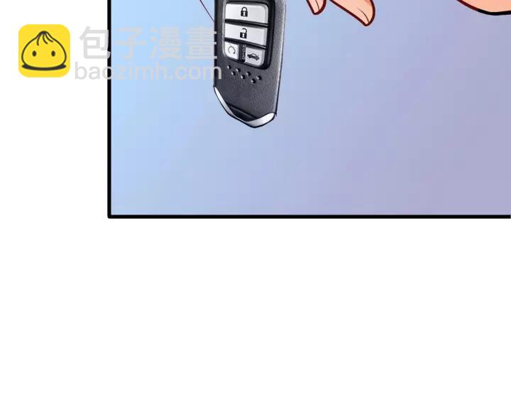 霸道總裁？不存在的！ - 第47話 安全措施？(2/3) - 1