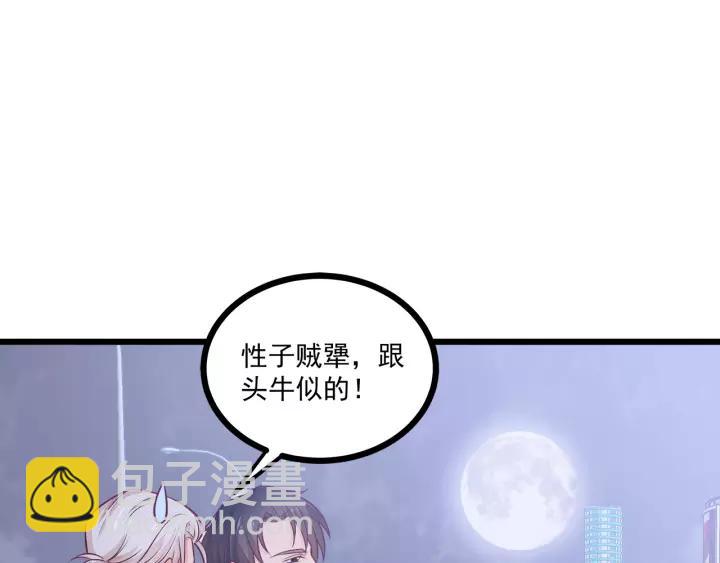 霸道總裁？不存在的！ - 第47話 安全措施？(2/3) - 2