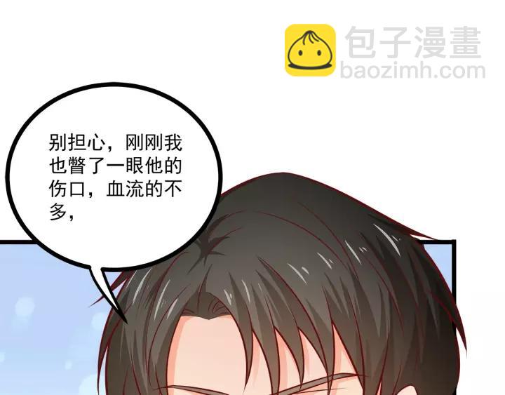 霸道總裁？不存在的！ - 第47話 安全措施？(2/3) - 4