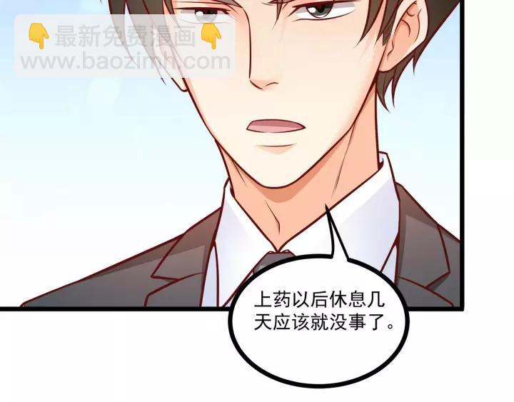 霸道總裁？不存在的！ - 第47話 安全措施？(2/3) - 5