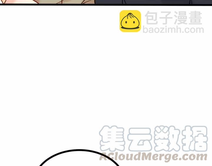 霸道總裁？不存在的！ - 第47話 安全措施？(2/3) - 3