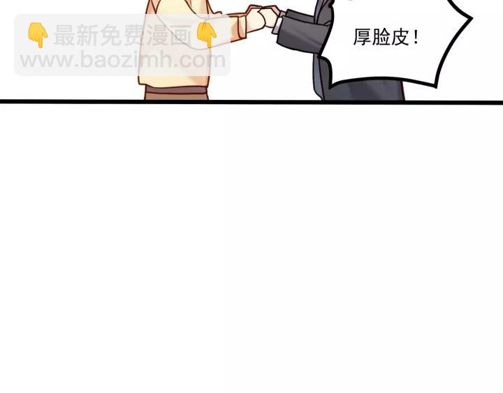 霸道總裁？不存在的！ - 第47話 安全措施？(2/3) - 5