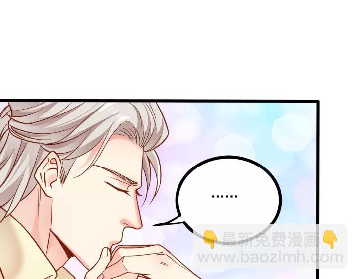 霸道總裁？不存在的！ - 第47話 安全措施？(2/3) - 6