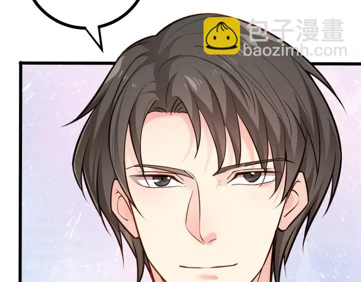 霸道總裁？不存在的！ - 第47話 安全措施？(2/3) - 2