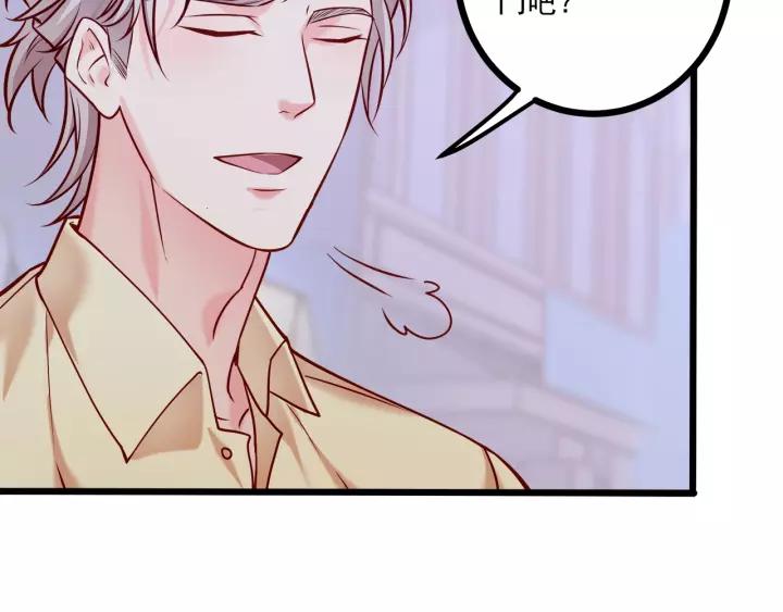 霸道總裁？不存在的！ - 第47話 安全措施？(2/3) - 5