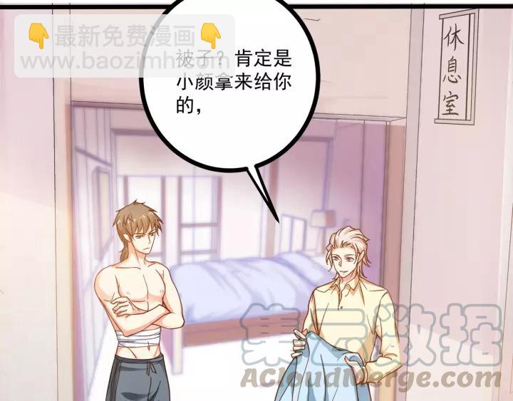 霸道總裁？不存在的！ - 第49話 誤會？(1/2) - 2