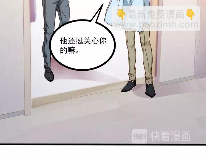 霸道總裁？不存在的！ - 第49話 誤會？(1/2) - 3