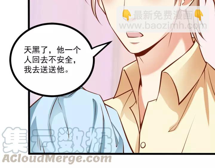 霸道總裁？不存在的！ - 第49話 誤會？(1/2) - 5