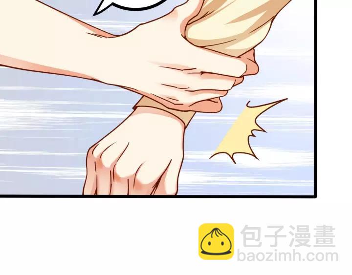 霸道總裁？不存在的！ - 第49話 誤會？(1/2) - 1