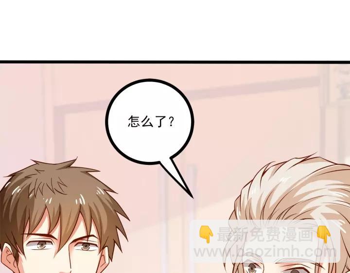 霸道總裁？不存在的！ - 第49話 誤會？(1/2) - 2