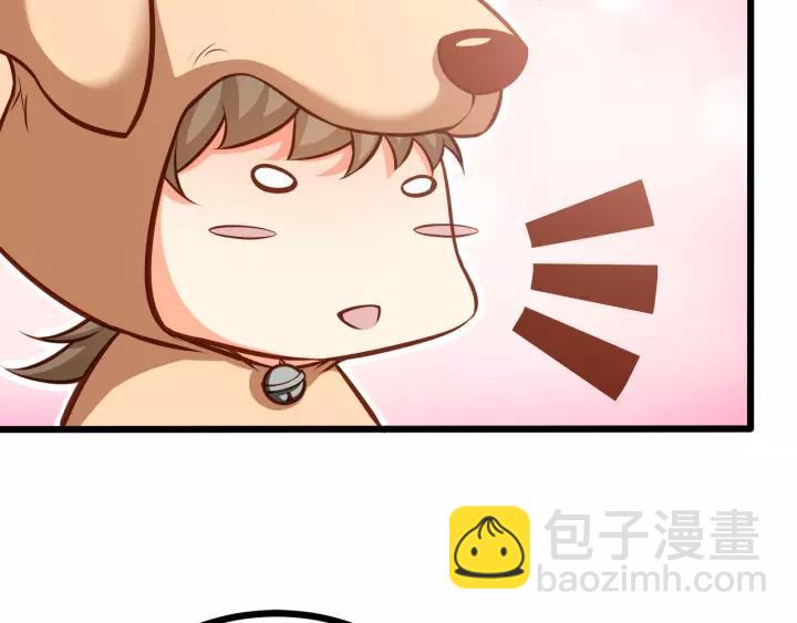 霸道總裁？不存在的！ - 第49話 誤會？(1/2) - 2