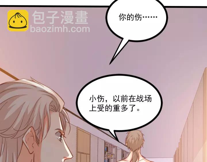 霸道總裁？不存在的！ - 第49話 誤會？(1/2) - 8