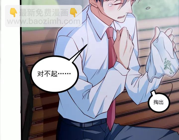 霸道總裁？不存在的！ - 第49話 誤會？(1/2) - 4