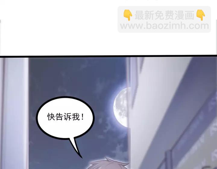 霸道總裁？不存在的！ - 第49話 誤會？(2/2) - 7