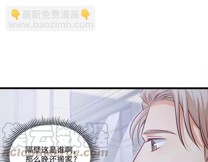 霸道總裁？不存在的！ - 第49話 誤會？(2/2) - 4