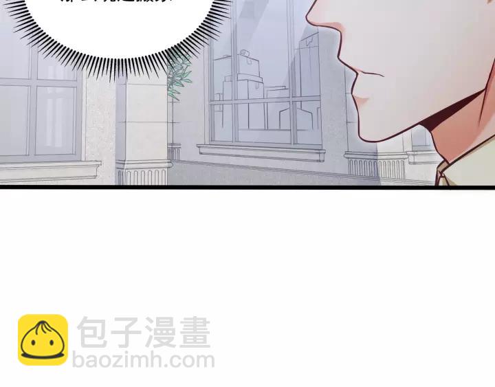 霸道總裁？不存在的！ - 第49話 誤會？(2/2) - 5