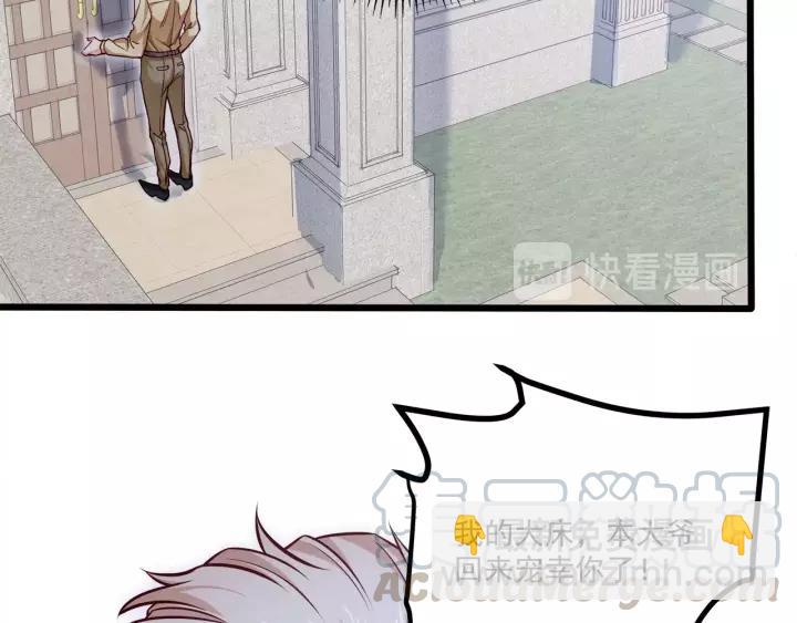 霸道總裁？不存在的！ - 第49話 誤會？(2/2) - 7