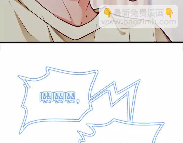 霸道總裁？不存在的！ - 第49話 誤會？(2/2) - 1