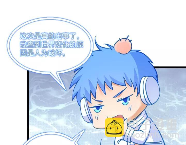 霸道總裁？不存在的！ - 第49話 誤會？(2/2) - 7