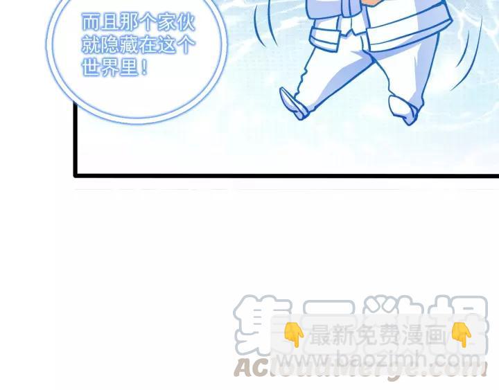 霸道總裁？不存在的！ - 第49話 誤會？(2/2) - 8